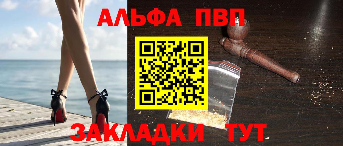 Alpha PVP  Вход с VPN  Волгоград  Alpha PVP VHQ  Alpha-PVP СК КРИС 