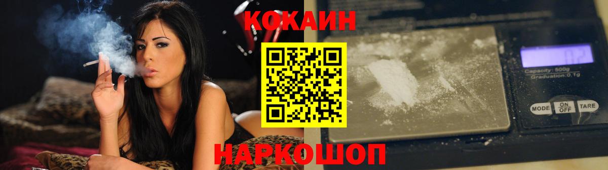Cocaine Перу  Cocaine Боливия  Волгоград  Вход с VPN 