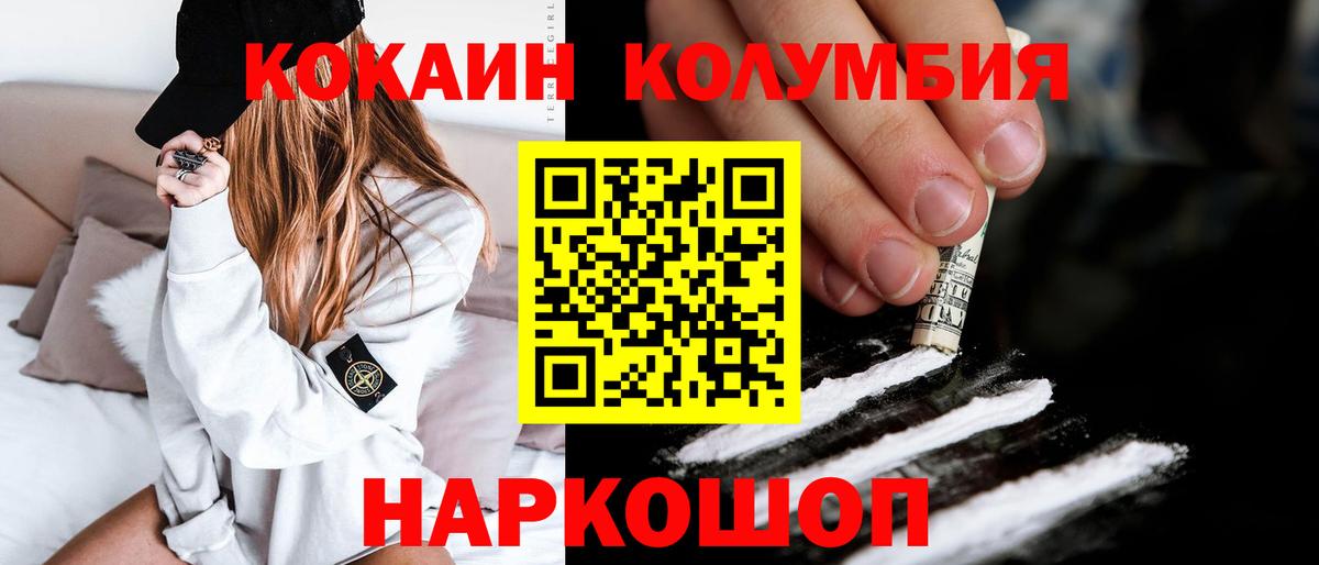КОКАИН FishScale Волгоград