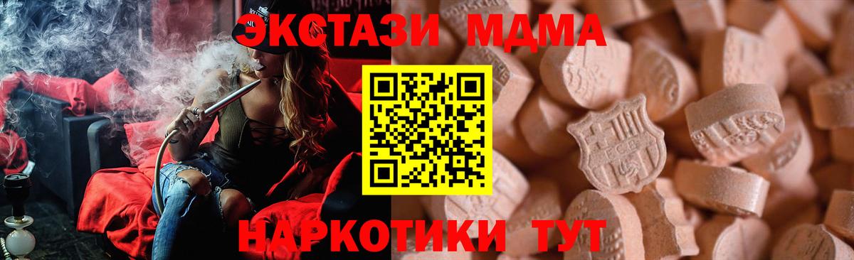 МЕГА ССЫЛКА  Экстази TESLA  ЭКСТАЗИ  Волгоград  Вход с VPN  Экстази Дубай 