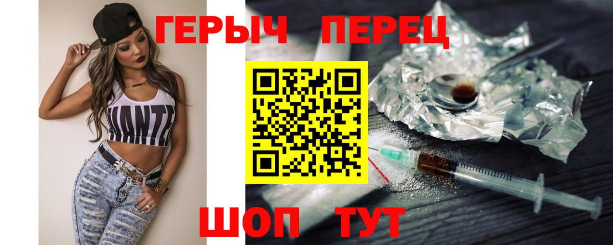 Волгоград  Героин  Вход с VPN  ГЕРОИН Heroin 