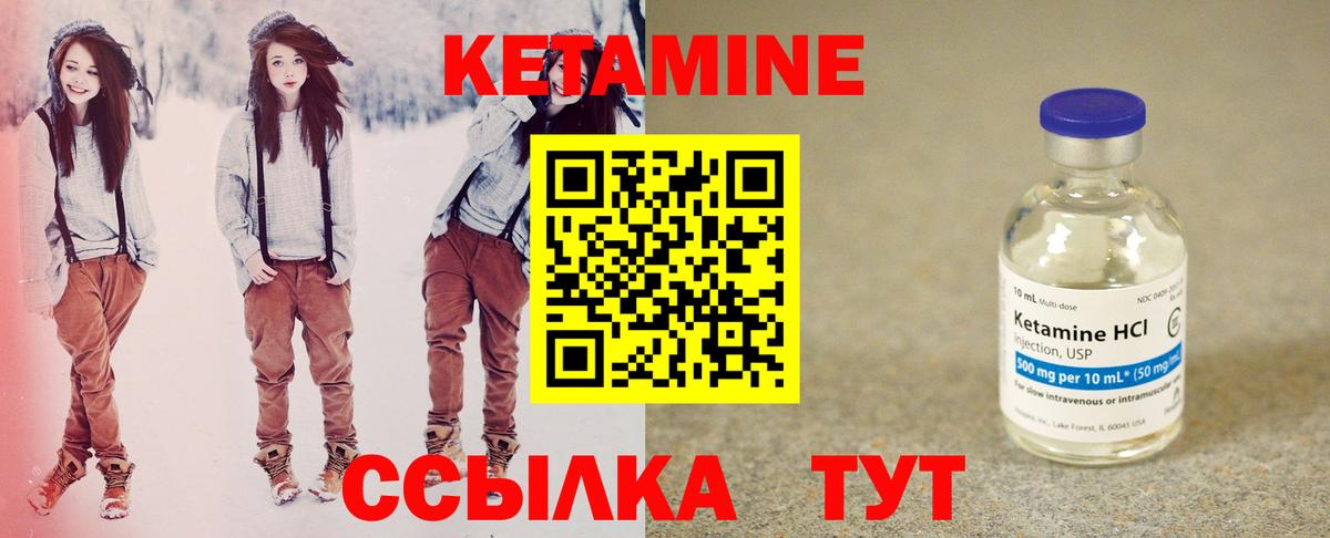 Волгоград  Кетамин ketamine  Вход с VPN 