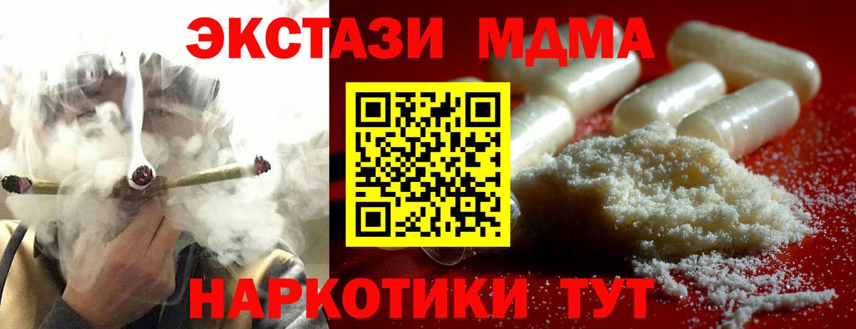 МДМА crystal Волгоград