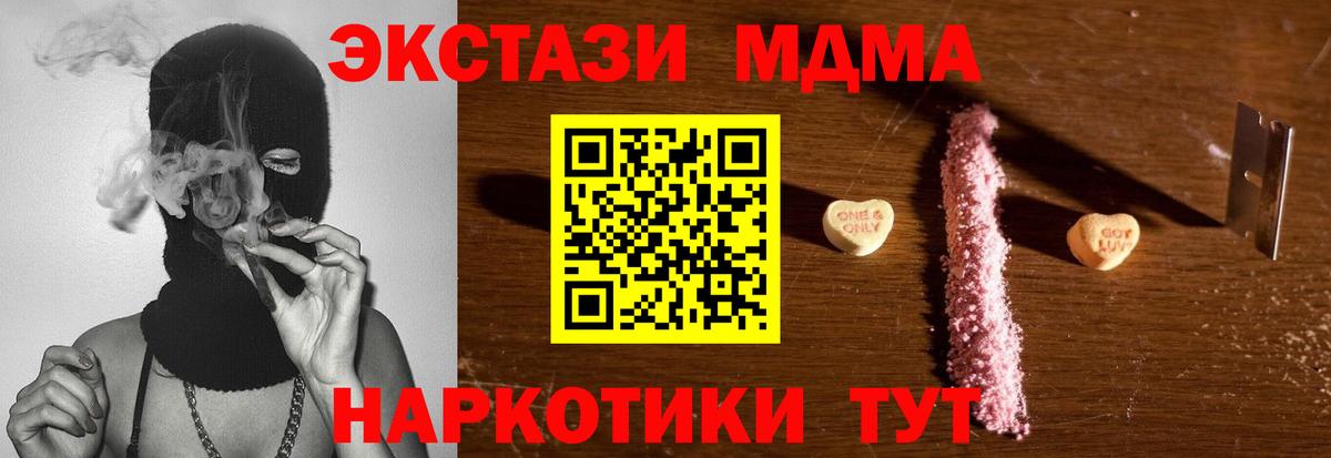 МДМА Molly  Вход с VPN  MDMA crystal  Волгоград 