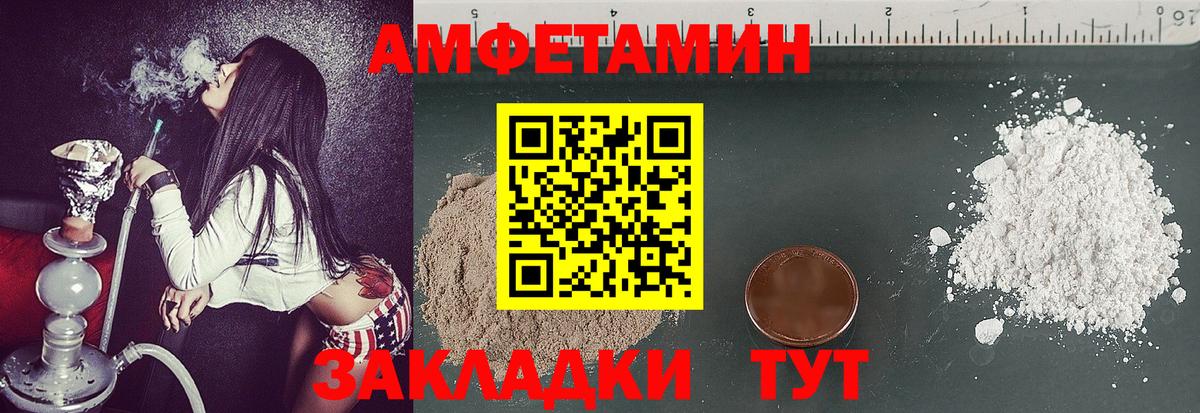 МЕТАМФЕТАМИН пудра Волгоград