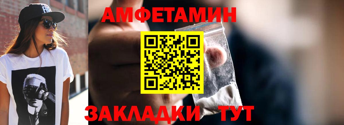 Метамфетамин пудра  Вход с VPN  Волгоград  Метамфетамин пудра 