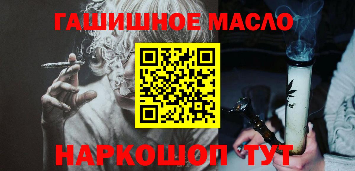 Дистиллят ТГК концентрат  Дистиллят ТГК Wax  Волгоград  Вход с VPN 